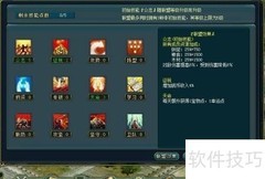 梦想帝王联盟系统全解析