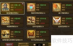 帝王传联盟玩法解析
