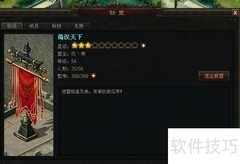 丰神三国联盟新篇