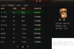 丰神三国联盟新篇