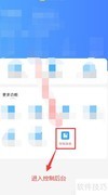 好急跑腿联盟战队攻略