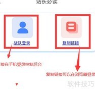 好急跑腿联盟战队攻略