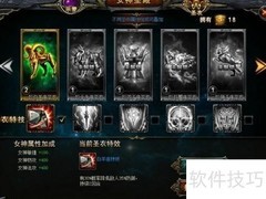女神联盟圣衣系统详解