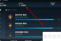英雄联盟手游成就位置