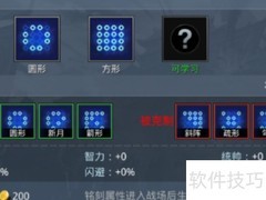 谁主三国联盟攻略
