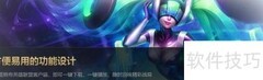 英雄联盟回放系统使用指南