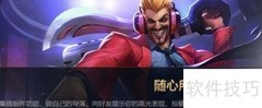 英雄联盟回放系统使用指南