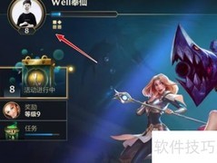 英雄联盟手游禁言查询