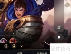 英雄联盟手游禁言查询