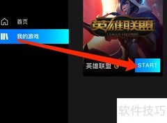 Mac玩LOL全攻略