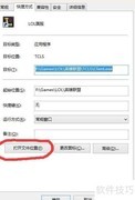 Win8流畅运行LOL技巧