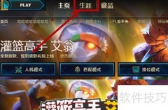 LOL回放系统使用指南