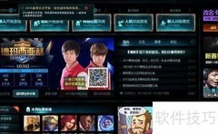 Win10运行LOL全攻略