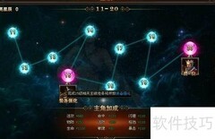 星辰系统详解