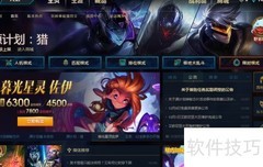 英雄联盟符文升级指南