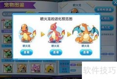 梦幻宠物图鉴全攻略