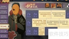 火影OL阿飞活动攻略