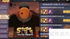 火影OL阿飞活动攻略
