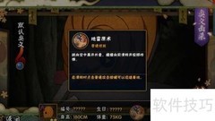 阿飞的忍者之路