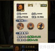 阿飞：火影忍者手游角色解析