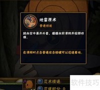 阿飞：火影忍者手游角色解析