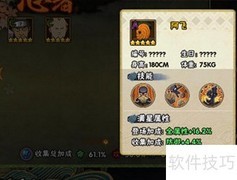 火影阿飞技能连招解析