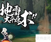 火影阿飞技能连招解析