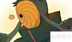 阿飞与带土是同一人吗