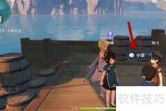 原神海盗游戏阿飞玩法攻略