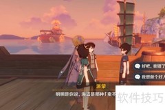 原神海盗游戏阿飞玩法攻略