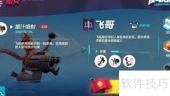 风暴对决：鱿鱼阿飞技能揭秘