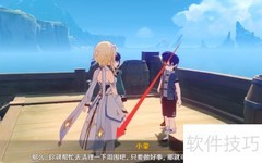 原神海盗模式与阿飞联机攻略