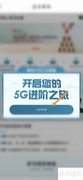 华为5G线上培训开启指南