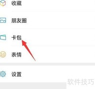 微信批量发送发票到邮箱