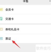 微信批量发送发票到邮箱