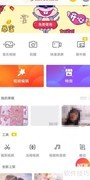 视频加表情包教程