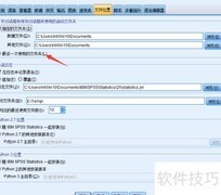 Statistics设置最近文件夹方法
