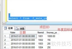 奥威PowerBI多事实表应用