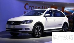 上汽大众Cross桑塔纳体验