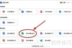批量转换图片格式技巧