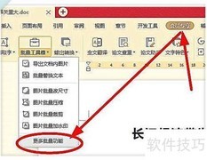 批量转换图片格式技巧