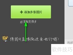 批量转换图片格式技巧