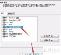 批量修改图片格式技巧