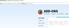 WebDriver元素定位安装指南
