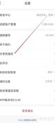 安逸花APP分享入口指南