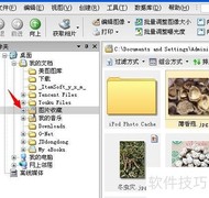 批量转换图片格式技巧