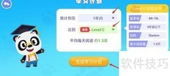 ABC Reading学习计划攻略