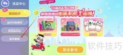 新手必看：ABC Reading操作指南