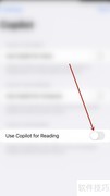 启用Canary版Copilot阅读