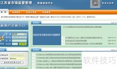 内审员培训学习方法指南